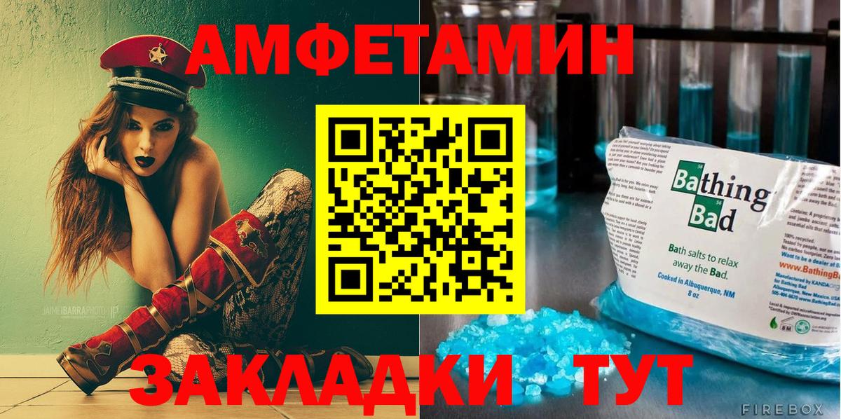 Amphetamine VHQ  Вход с VPN  Моздок 