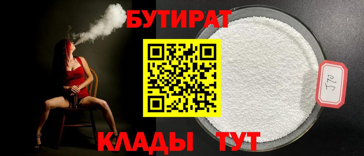 Моздок  Бутират  Вход с VPN  Бутират буратино 