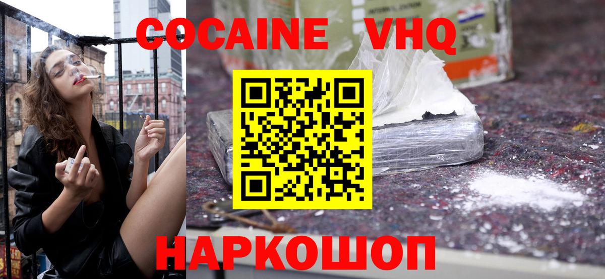 Кокаин Columbia  Вход с VPN  Моздок  COCAIN 98% 