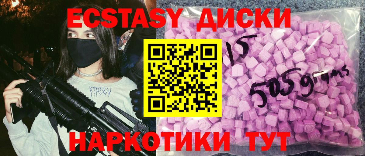 Экстази 280мг  ОМГ ОМГ ссылка  Ecstasy  Экстази Punisher  Моздок  Вход с VPN 