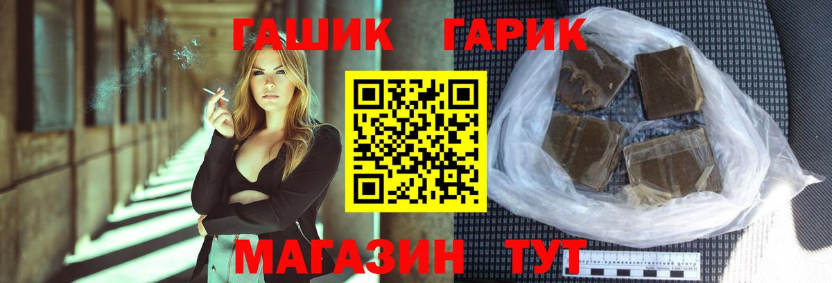 ГАШИШ гашик Моздок