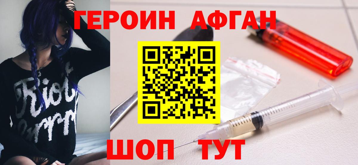 ГЕРОИН  ГЕРОИН VHQ  Вход с VPN  Моздок 