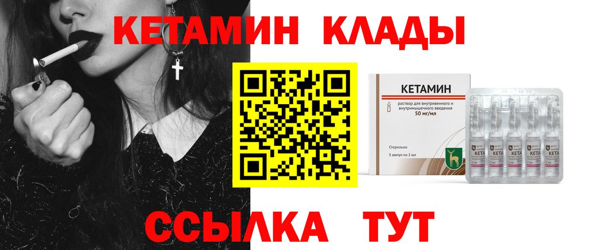 КЕТАМИН VHQ  Кетамин ketamine  Моздок  Вход с VPN 