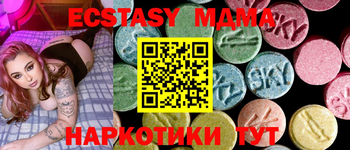 МДМА crystal  МДМА Molly  Вход с VPN  МДМА  Моздок 