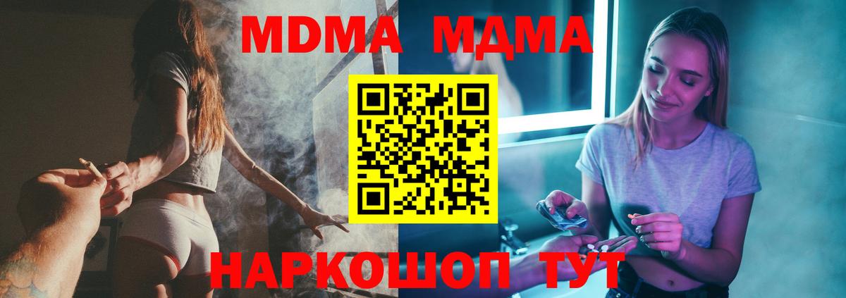 МДМА VHQ Моздок