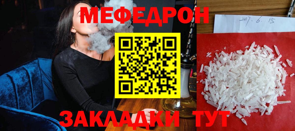 Меф мука  Меф mephedrone  Вход с VPN  Моздок 