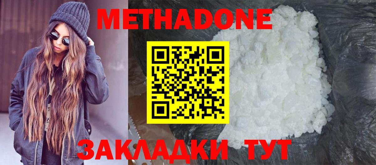 Метадон VHQ Моздок