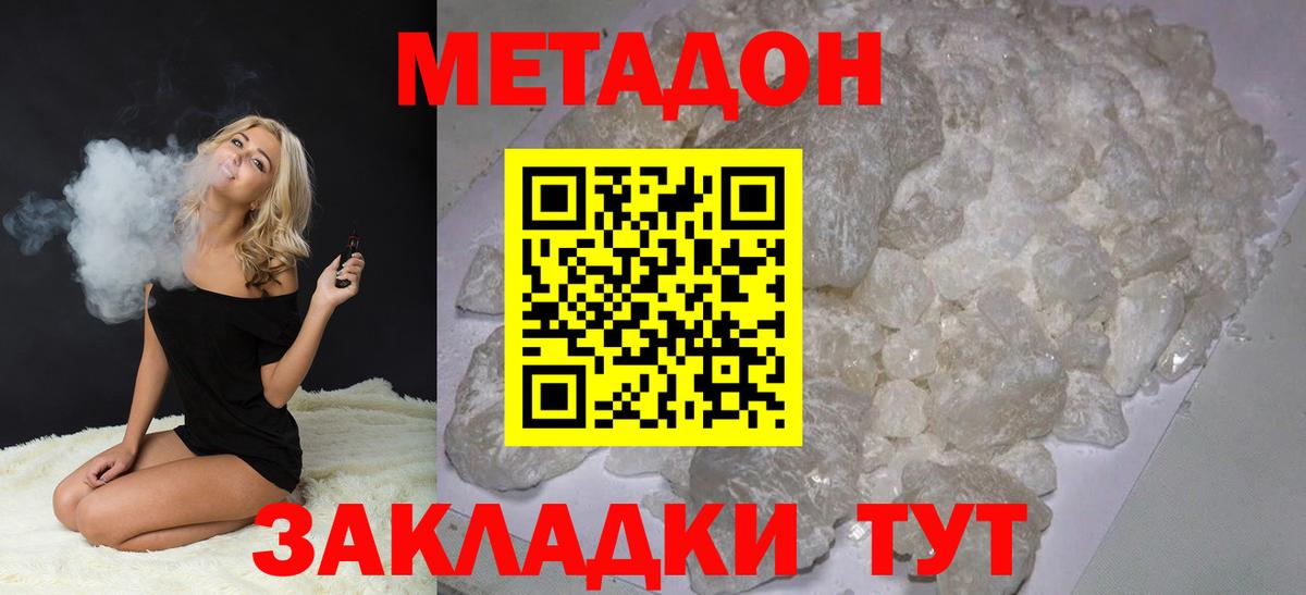 Моздок  МЕТАДОН methadone  МЕТАДОН methadone  Вход с VPN 