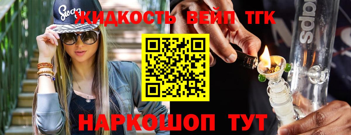 Дистиллят ТГК жижа Моздок